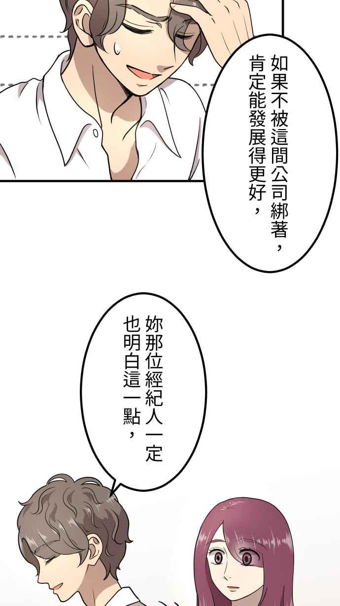 《大城市小女子》第151话 疯狂计画 第6页