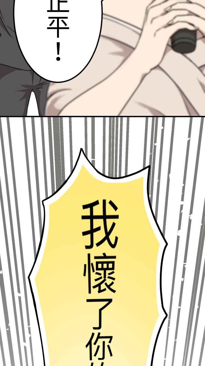 《大城市小女子》第151话 疯狂计画 第34页