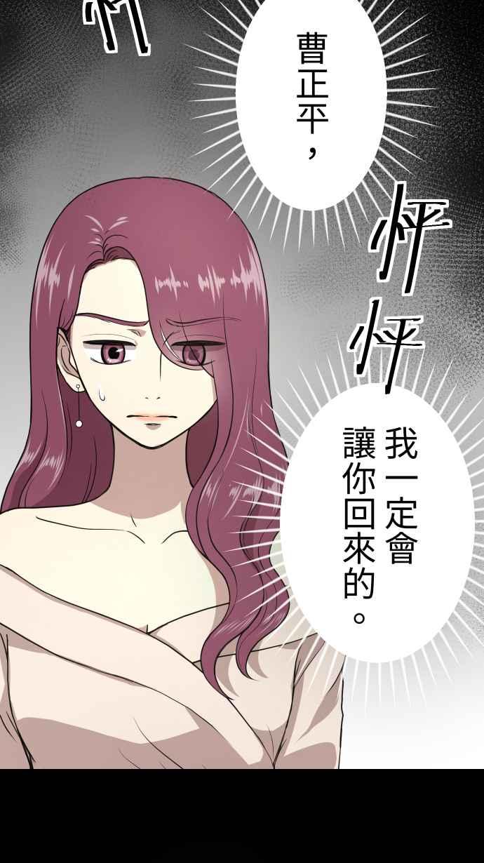 《大城市小女子》第151话 疯狂计画 第28页