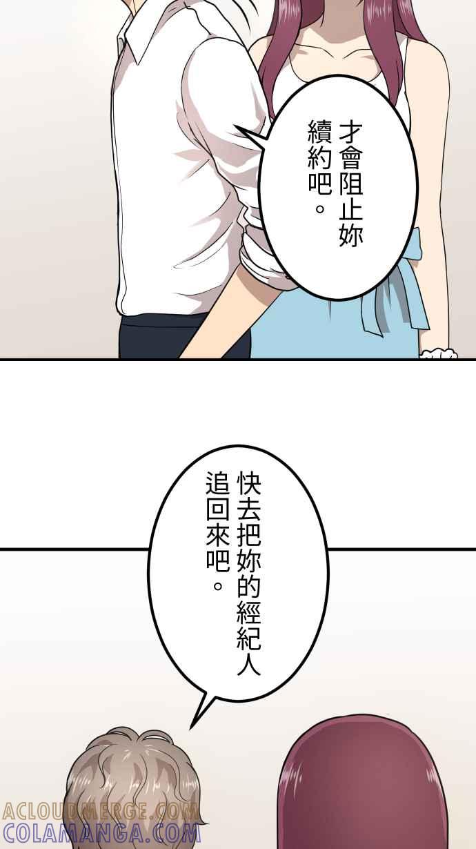 《大城市小女子》第151话 疯狂计画 第7页