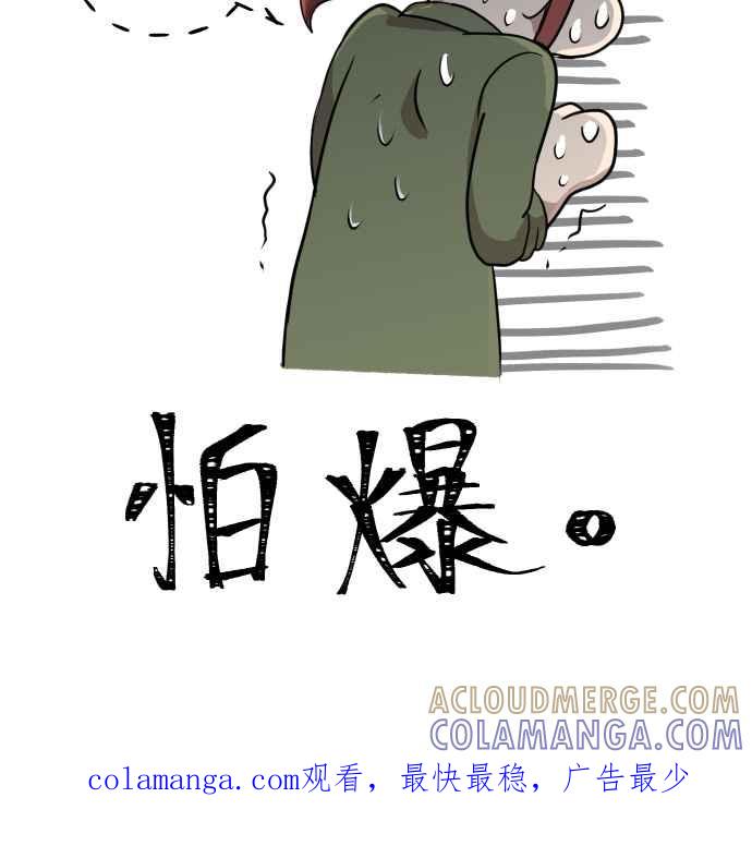 《大城市小女子》第151话 疯狂计画 第39页