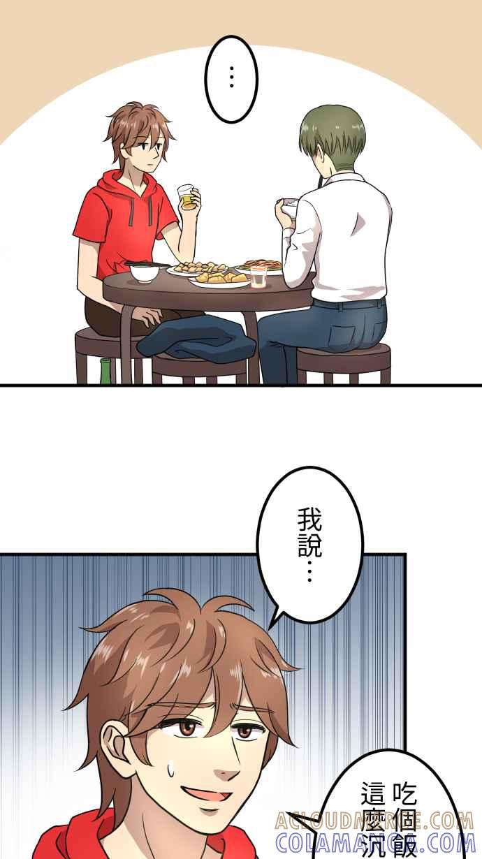 《大城市小女子》第151话 疯狂计画 第17页
