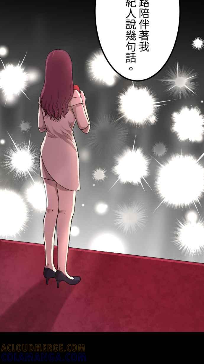 《大城市小女子》第151话 疯狂计画 第31页