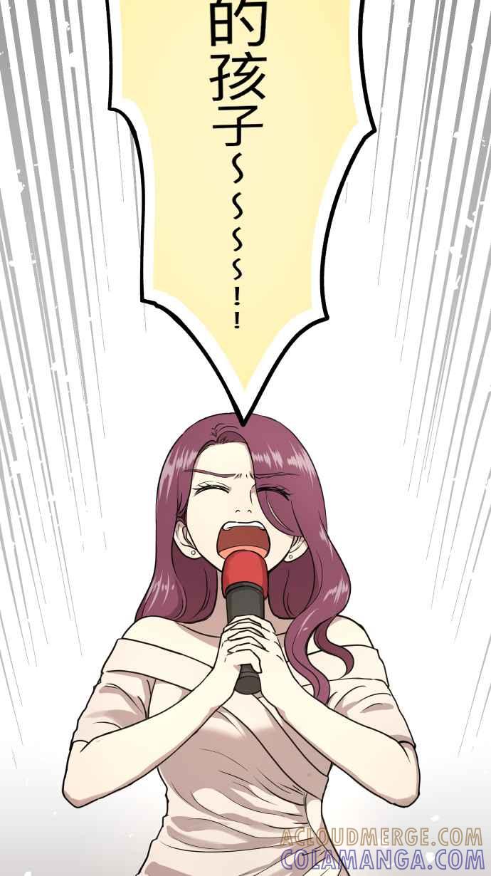 《大城市小女子》第151话 疯狂计画 第35页