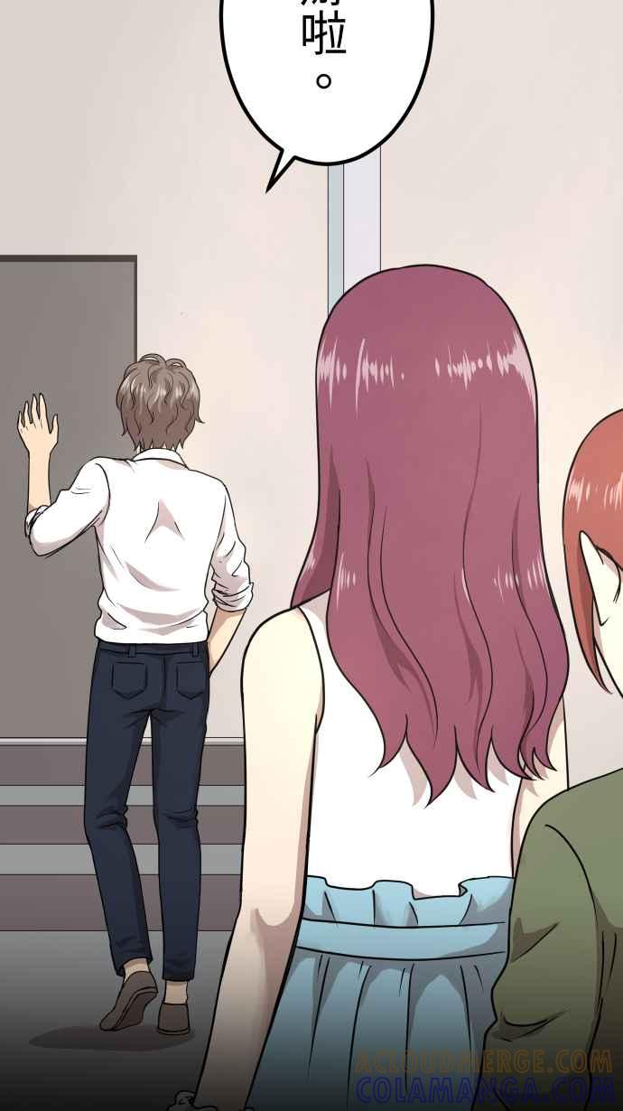 《大城市小女子》第151话 疯狂计画 第13页