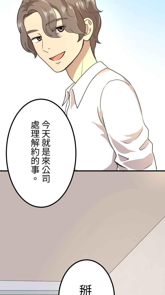 《大城市小女子》第151话 疯狂计画 第12页