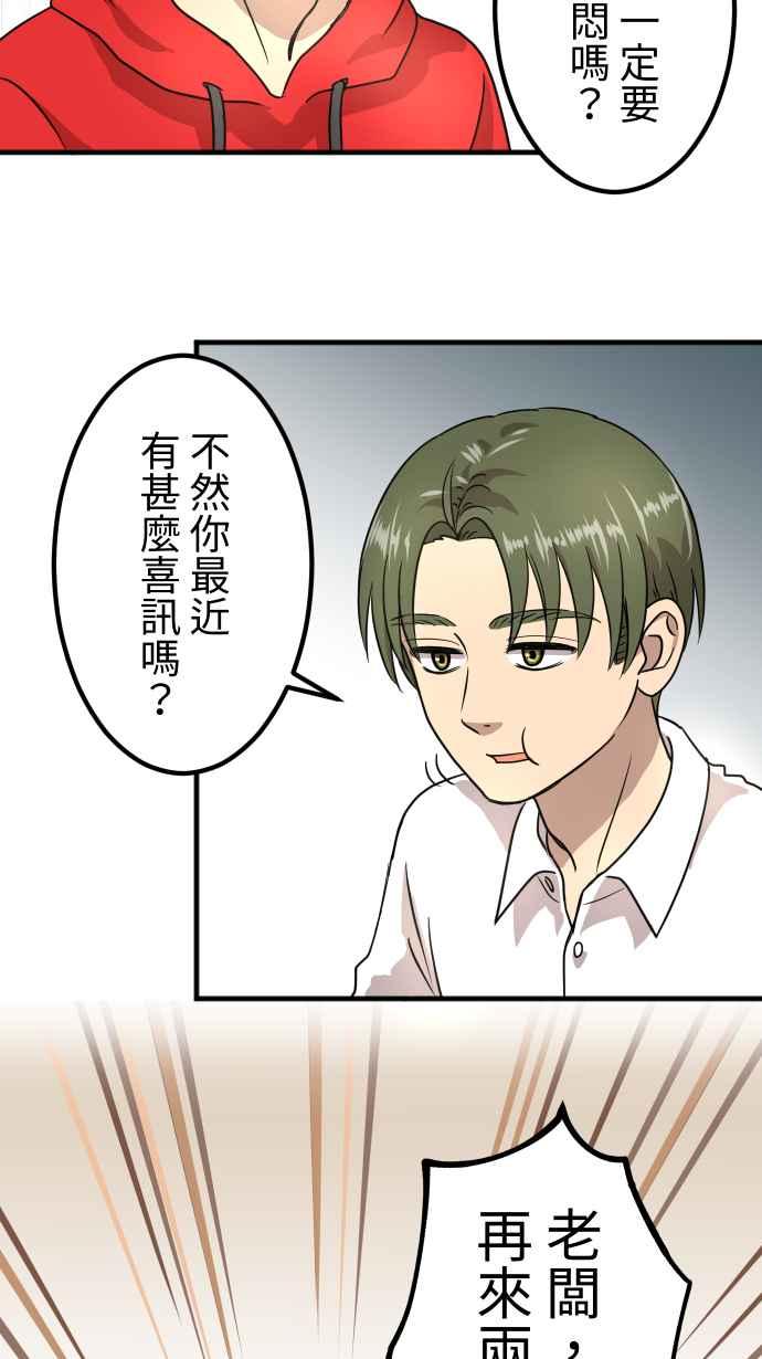 《大城市小女子》第151话 疯狂计画 第18页