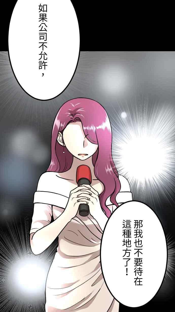 《大城市小女子》第152话 遵命 第20页