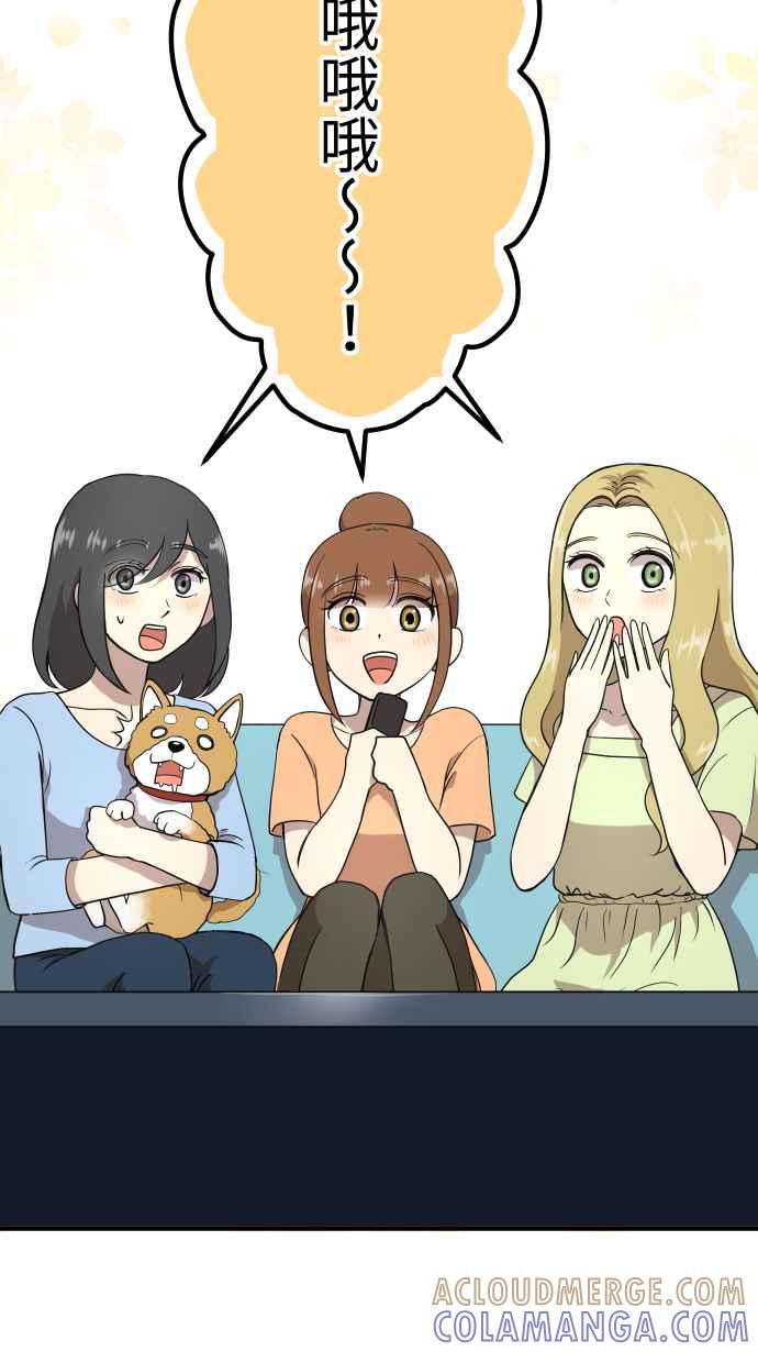 《大城市小女子》第152话 遵命 第37页