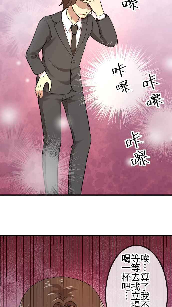 《大城市小女子》第152话 遵命 第42页