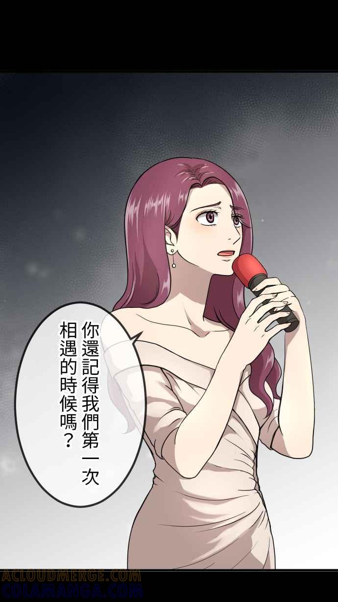 《大城市小女子》第152话 遵命 第10页