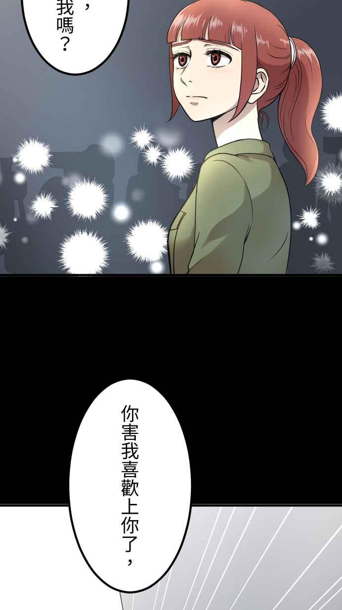 《大城市小女子》第152话 遵命 第18页