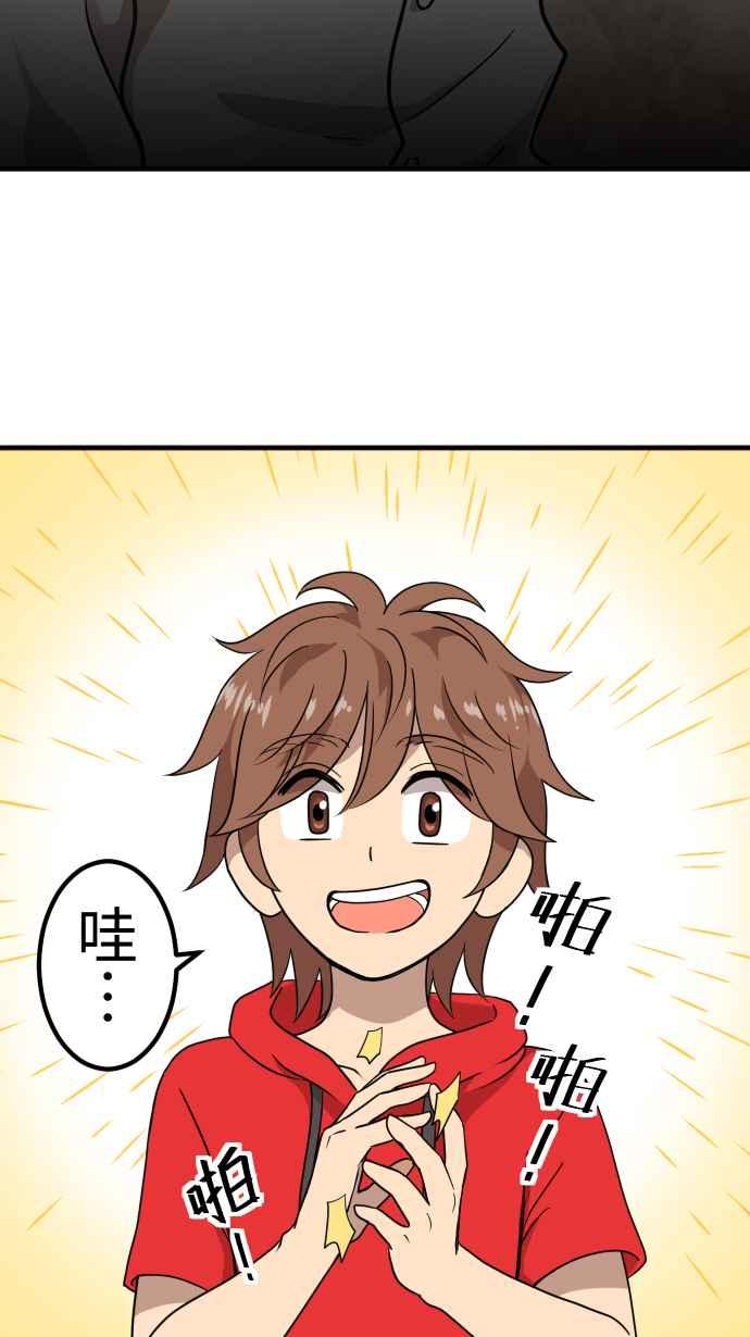 《大城市小女子》第152话 遵命 第5页