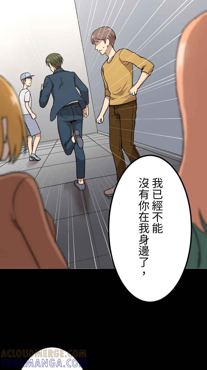 《大城市小女子》第152话 遵命 第19页