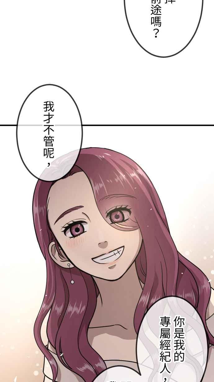 《大城市小女子》第152话 遵命 第33页