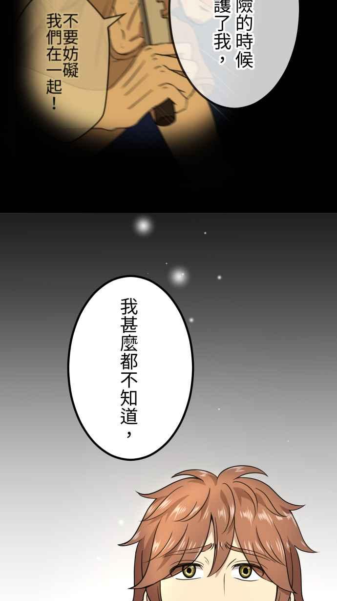 《大城市小女子》第152话 遵命 第15页