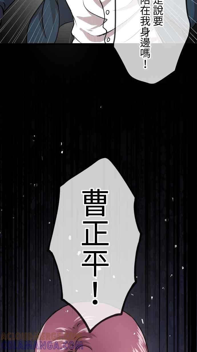 《大城市小女子》第152话 遵命 第22页