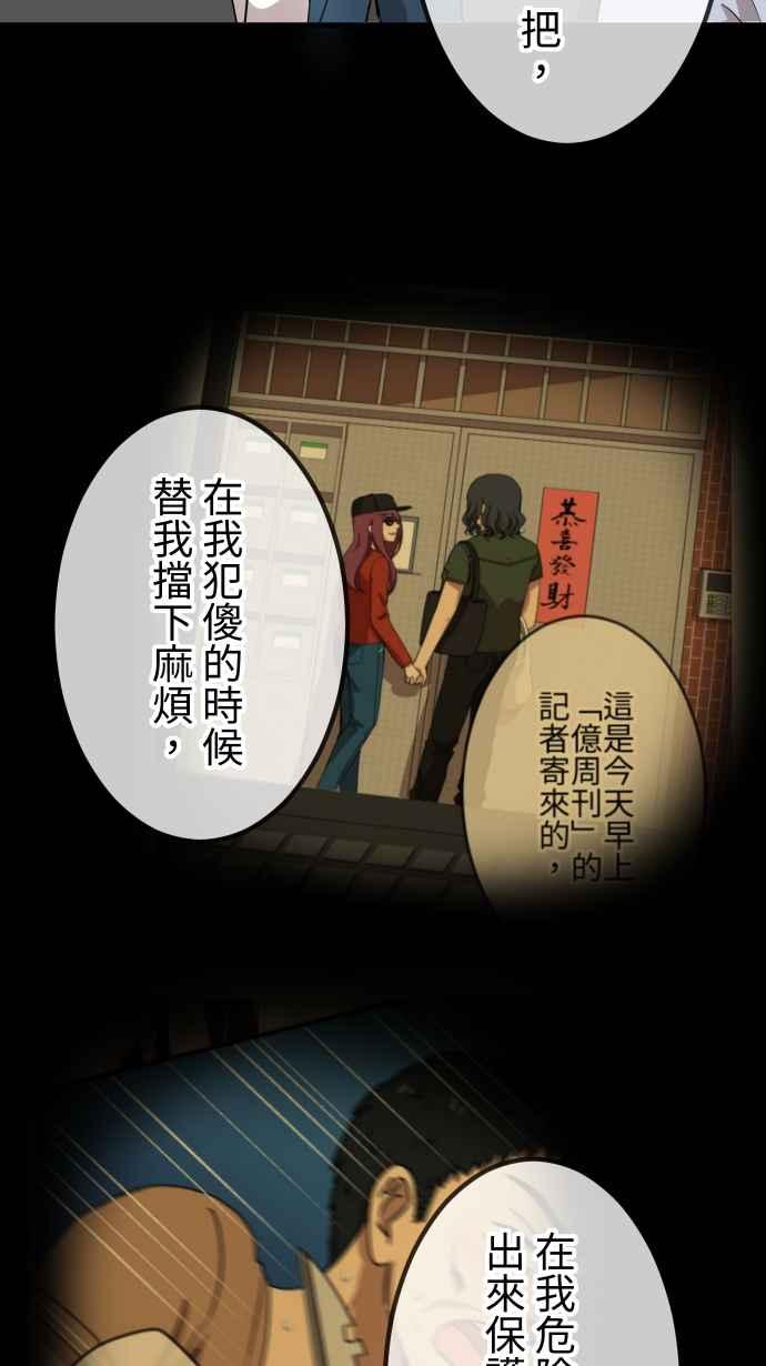 《大城市小女子》第152话 遵命 第14页
