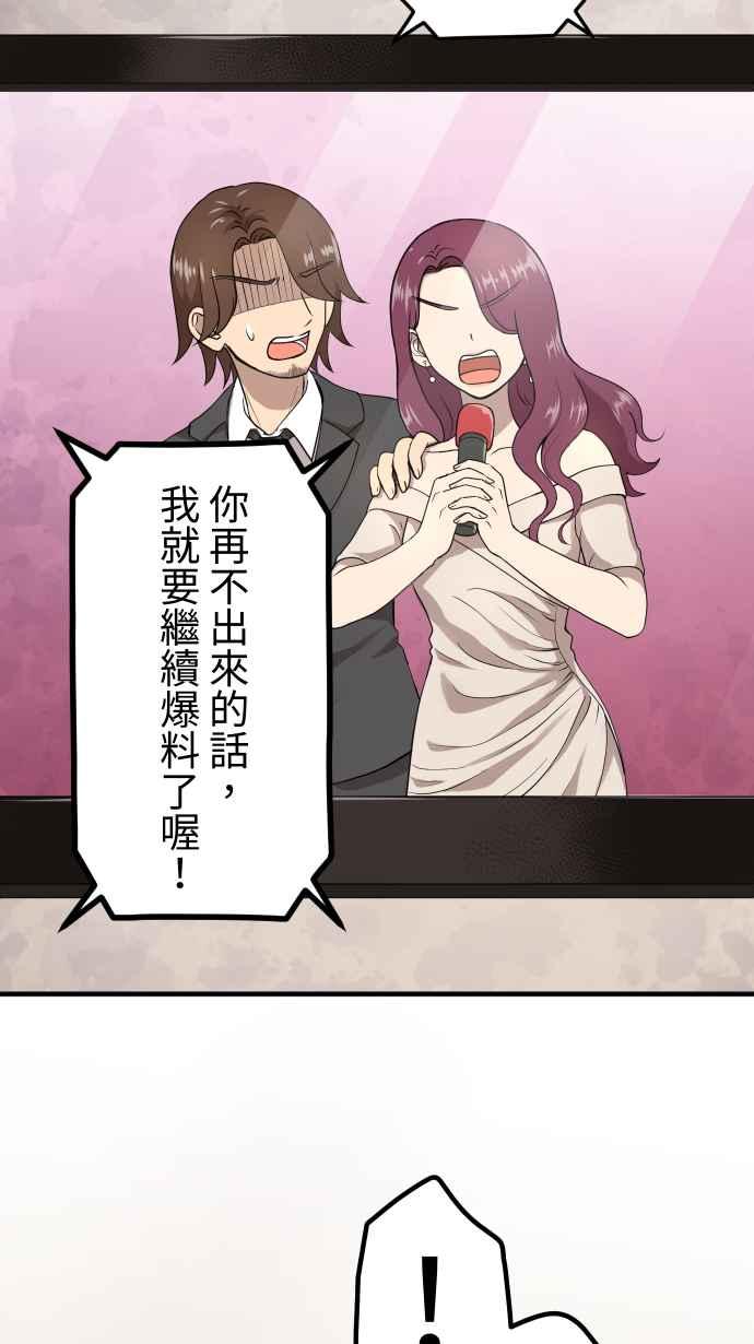 《大城市小女子》第152话 遵命 第8页