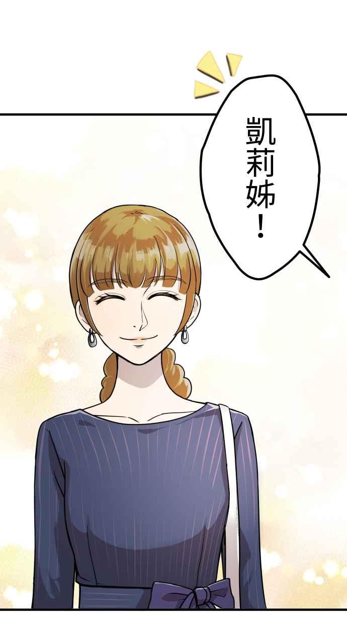 《大城市小女子》第153话 放不下的事 第8页