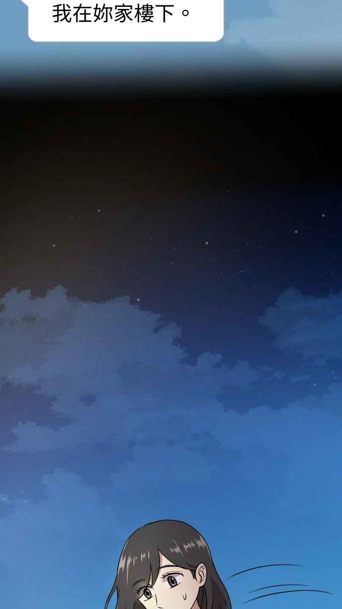 《大城市小女子》第153话 放不下的事 第38页