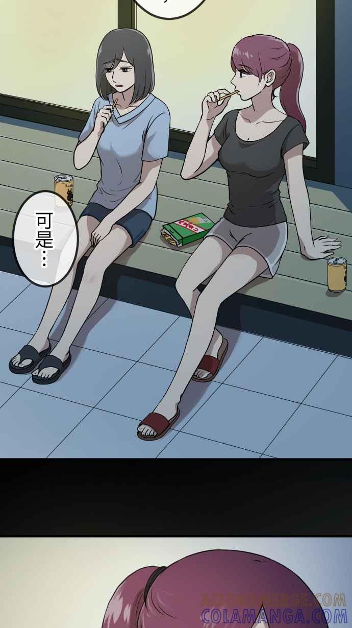 《大城市小女子》第153话 放不下的事 第21页