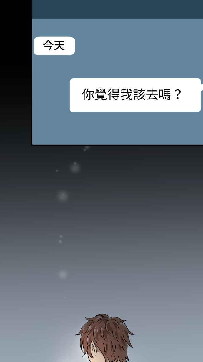《大城市小女子》第153话 放不下的事 第28页