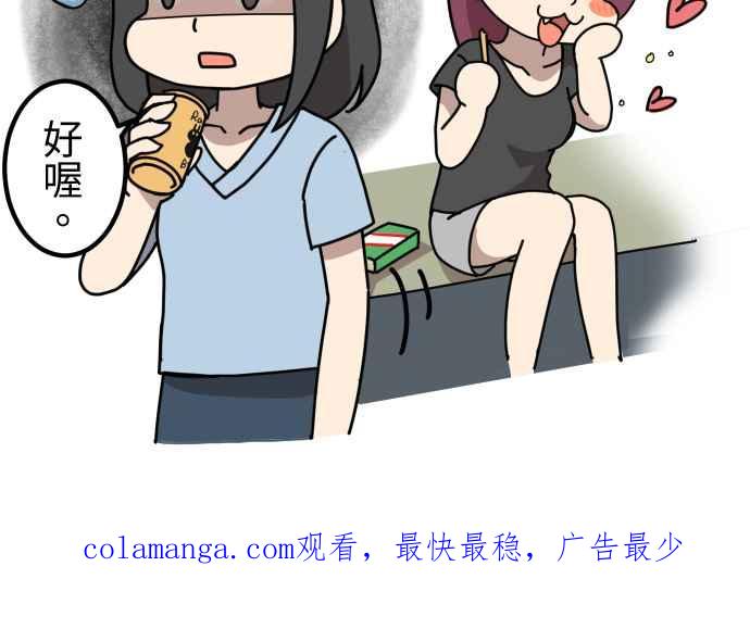 《大城市小女子》第153话 放不下的事 第42页