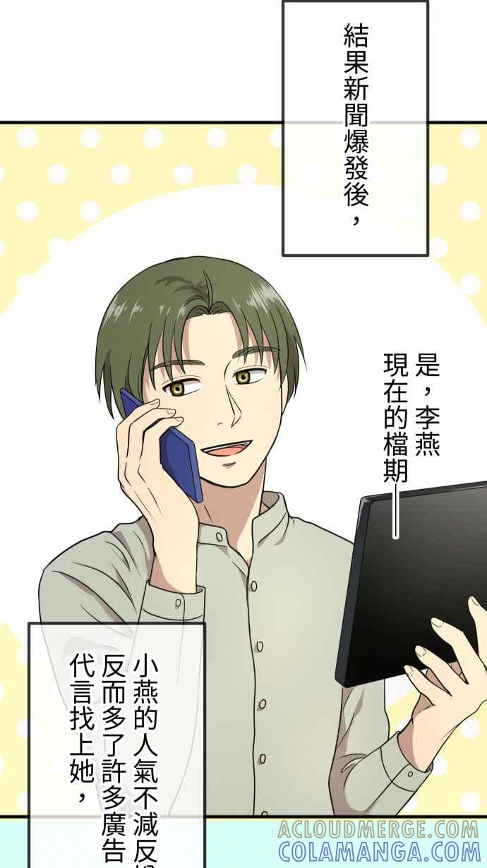 《大城市小女子》第153话 放不下的事 第3页