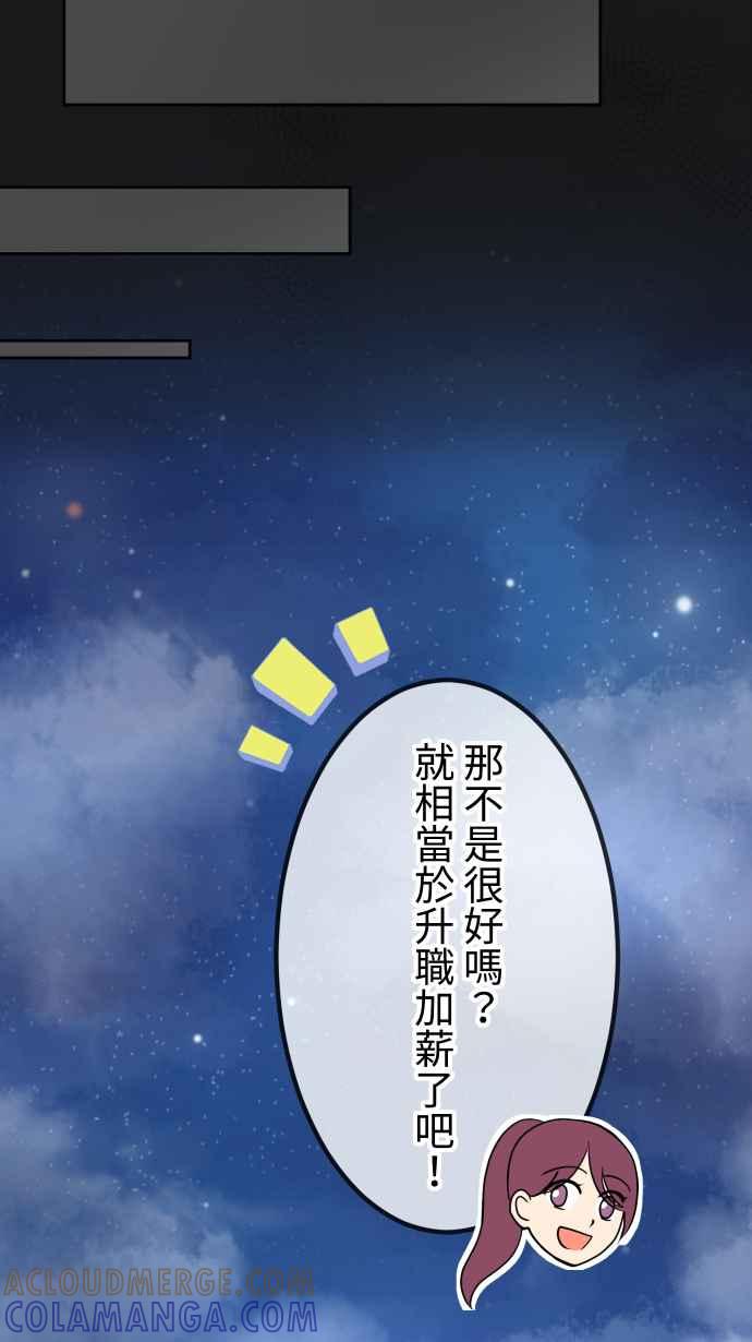 《大城市小女子》第153话 放不下的事 第19页