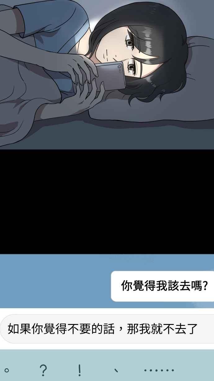 《大城市小女子》第153话 放不下的事 第30页