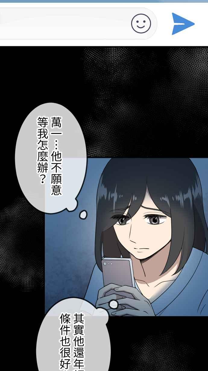 《大城市小女子》第153话 放不下的事 第36页