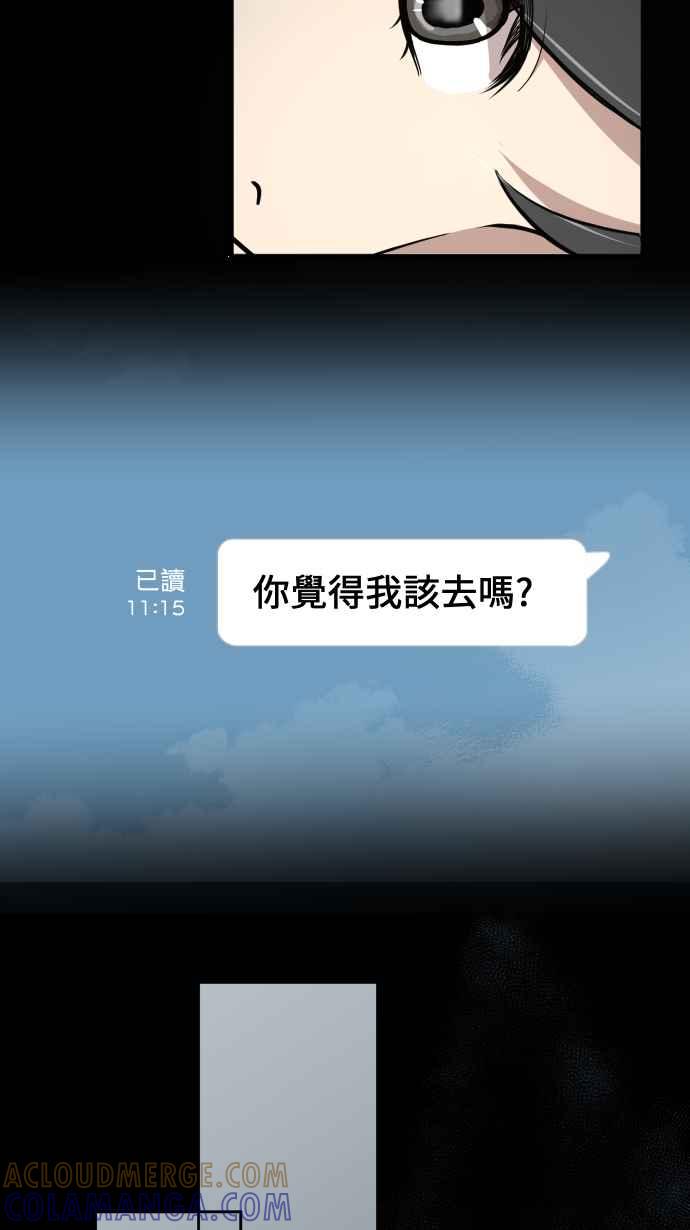 《大城市小女子》第153话 放不下的事 第33页