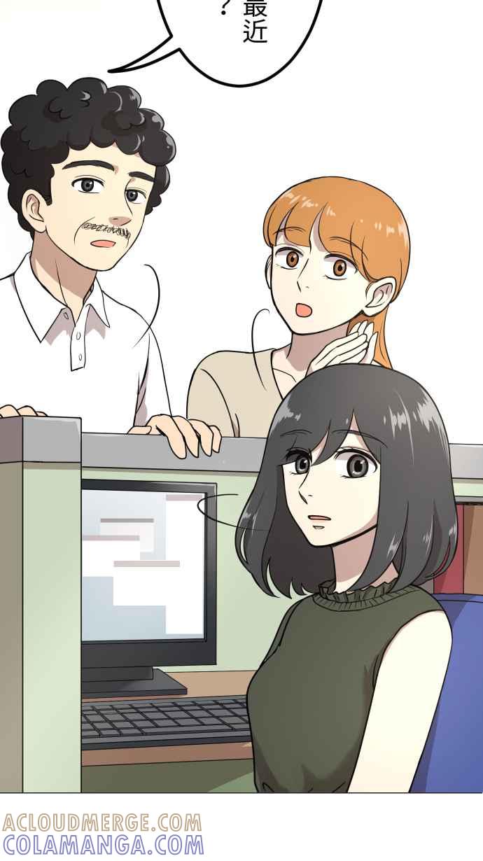 《大城市小女子》第153话 放不下的事 第7页