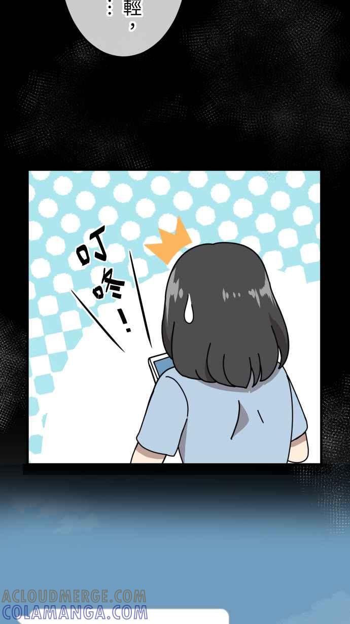 《大城市小女子》第153话 放不下的事 第37页