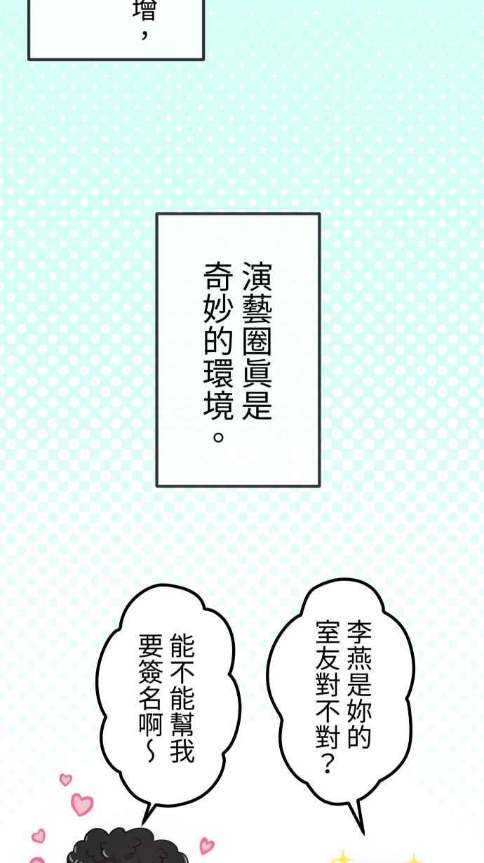 《大城市小女子》第153话 放不下的事 第4页