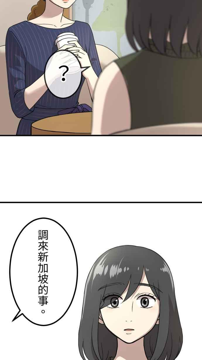 《大城市小女子》第153话 放不下的事 第14页