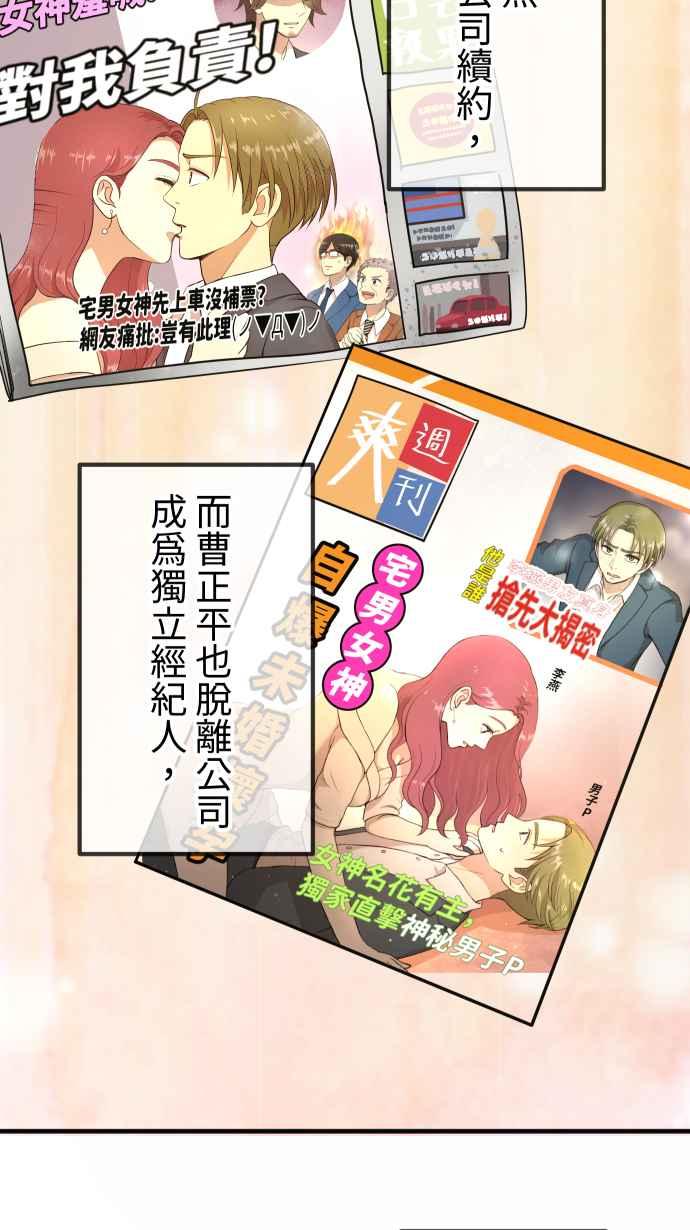 《大城市小女子》第153话 放不下的事 第2页