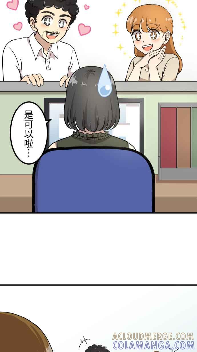 《大城市小女子》第153话 放不下的事 第5页