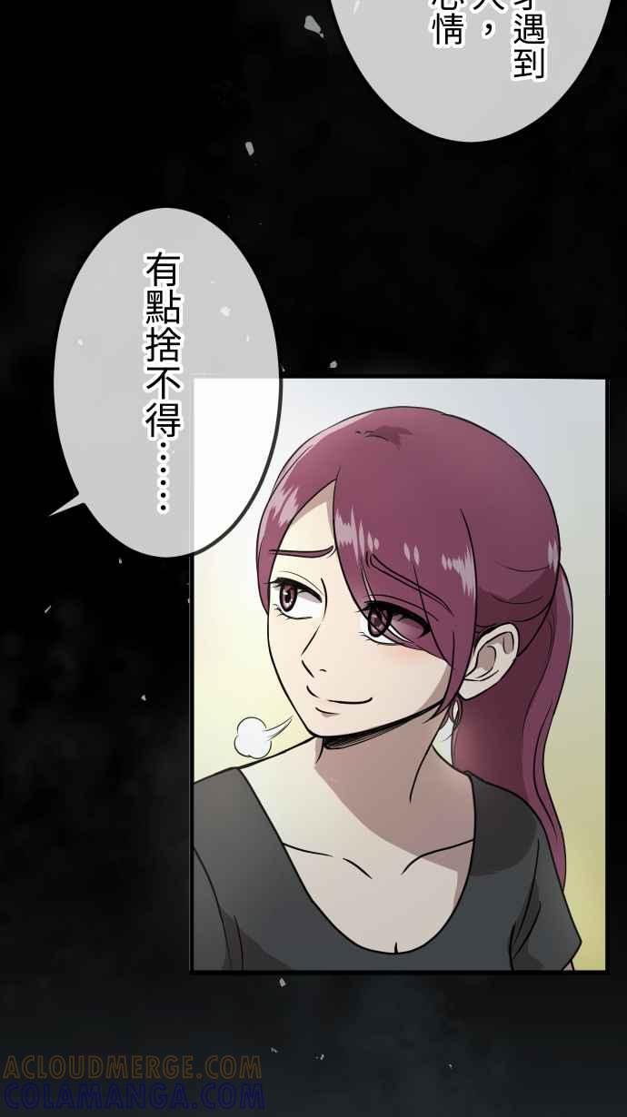 《大城市小女子》第153话 放不下的事 第25页