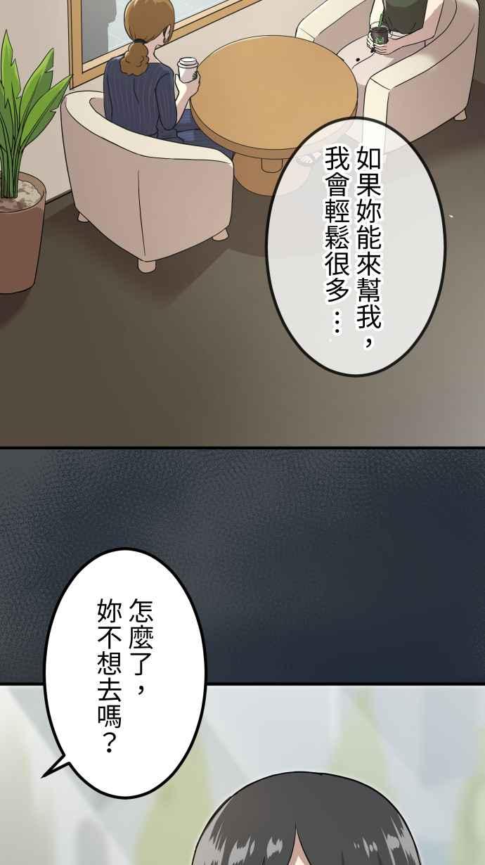 《大城市小女子》第153话 放不下的事 第16页