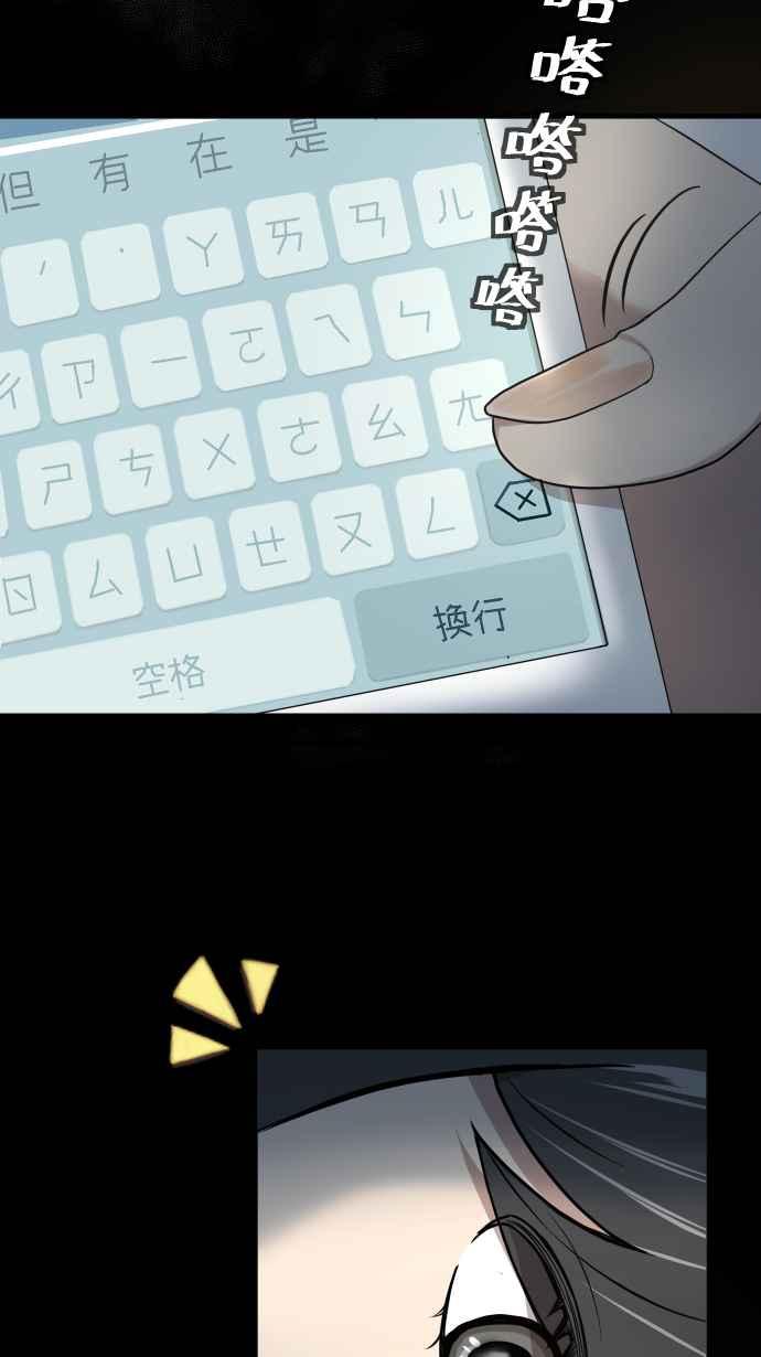 《大城市小女子》第153话 放不下的事 第32页