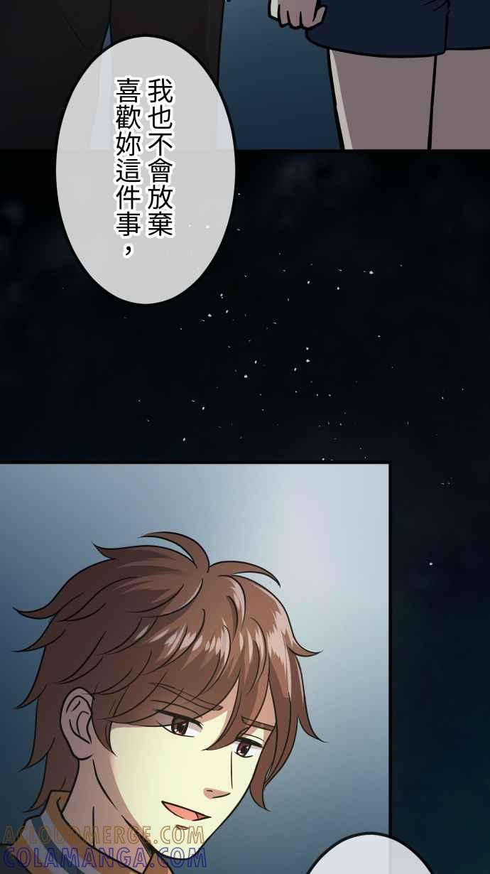《大城市小女子》第154话 活出自由 第15页