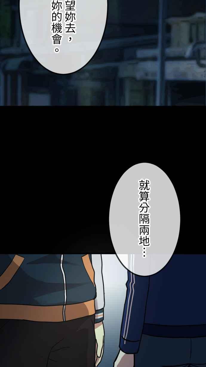 《大城市小女子》第154话 活出自由 第14页