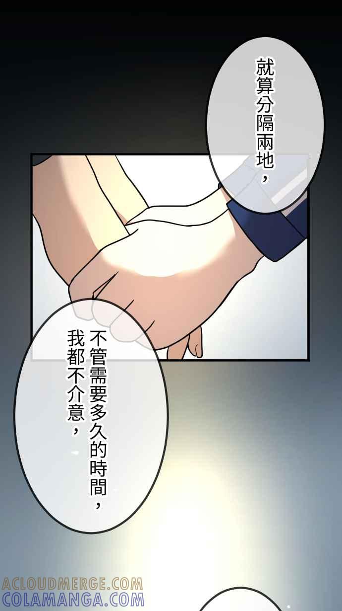 《大城市小女子》第154话 活出自由 第27页
