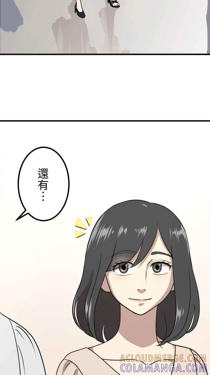 《大城市小女子》第154话 活出自由 第37页