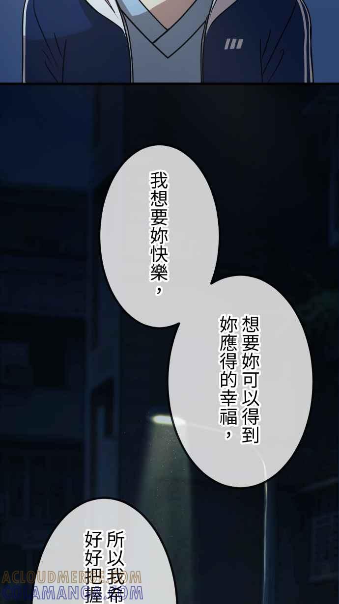 《大城市小女子》第154话 活出自由 第13页