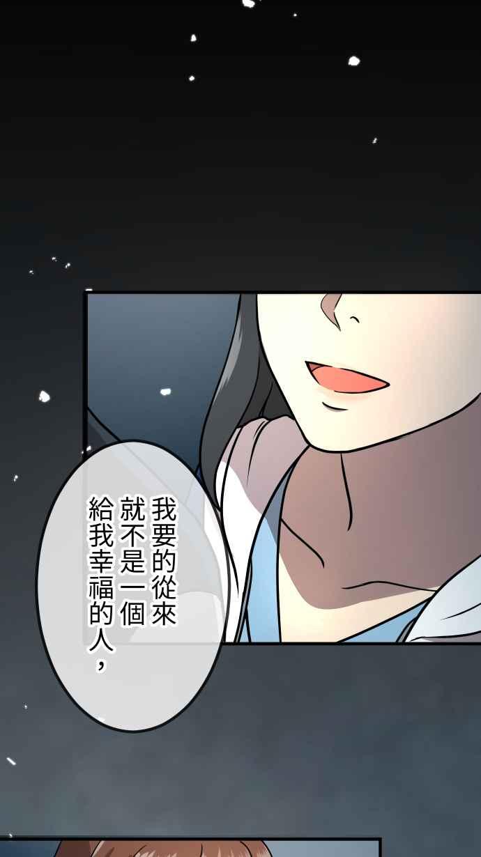 《大城市小女子》第154话 活出自由 第24页