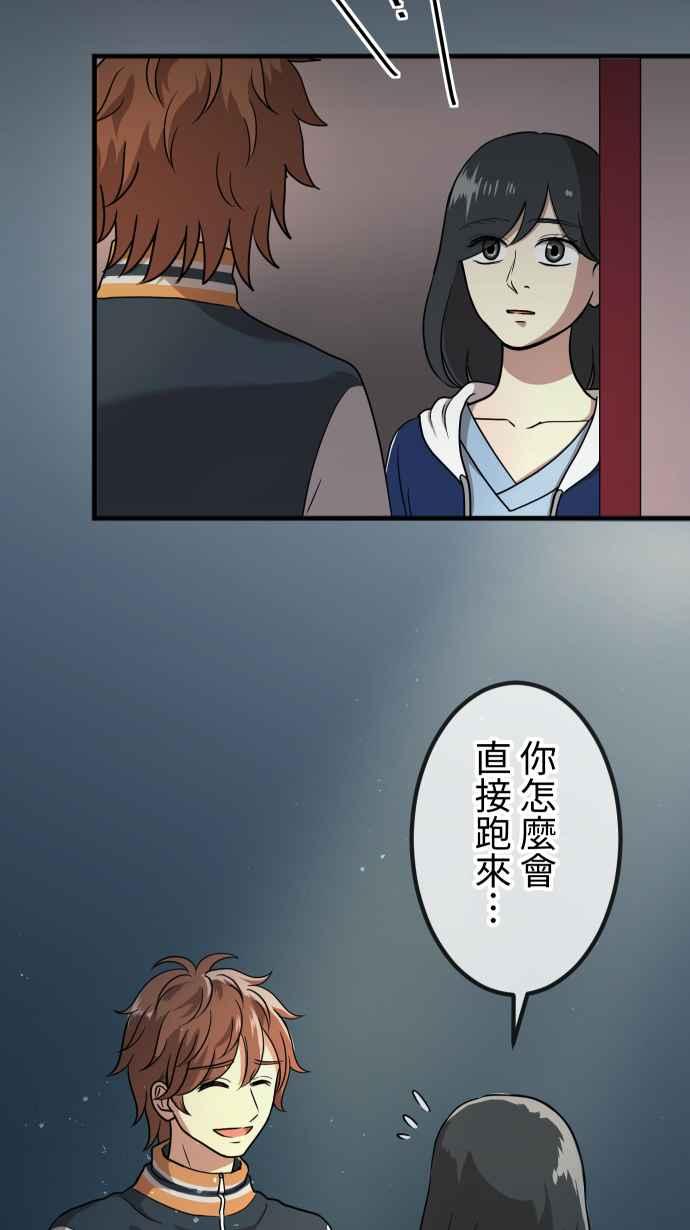 《大城市小女子》第154话 活出自由 第2页