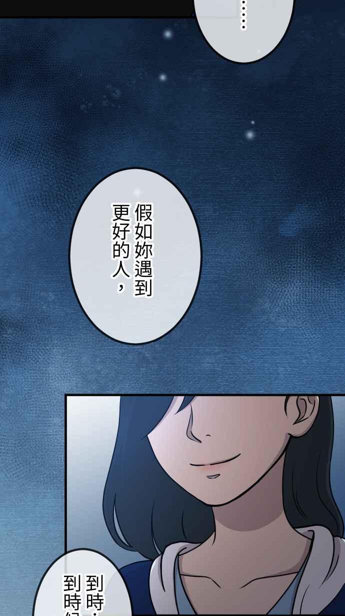 《大城市小女子》第154话 活出自由 第20页